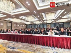 2022首届宜兴中医药健康养生高峰论坛在江苏宜兴举行